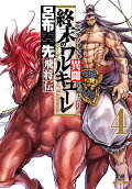 4권