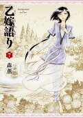 Vol. 7