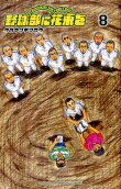 Vol. 8