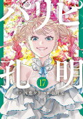 Vol. 17