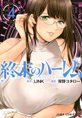 4권