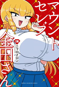 Mount Celeb Kaneda-san