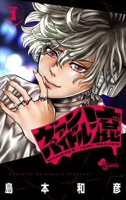 Vampire-Idol Tagiru