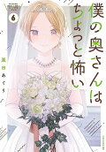 Vol. 6