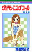 Vol. 7