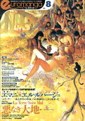 Vol. 8