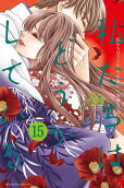 第15卷