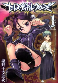 Celestial Clothes