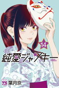 Vol. 14
