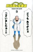 Vol. 9