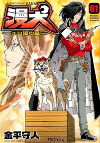 漫犬