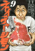 Vol. 9
