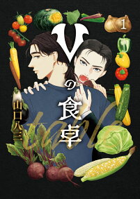 V no Shokutaku