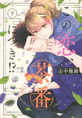 Vol. 9