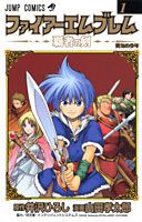 Fire Emblem: Hasha no Tsurugi