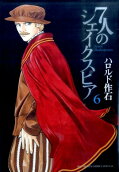 6권