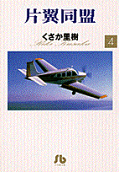 Vol. 4