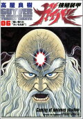 Vol. 6