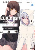 Vol. 2