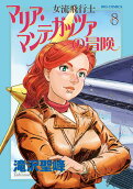 Vol. 8
