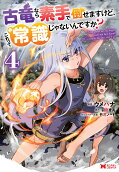 Vol. 4