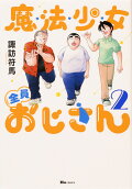 Vol. 2