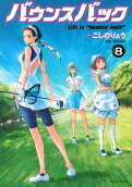Vol. 8