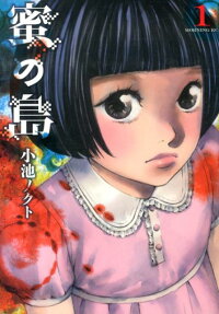 Mitsu no Shima