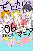 Vol. 6