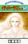 Vol. 5