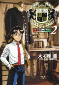 Vol. 2