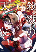 Vol. 5