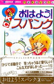 Vol. 3