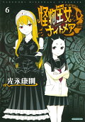 Vol. 6