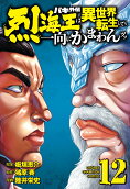 第12卷