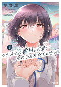 Vol. 3