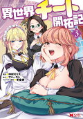 Vol. 3