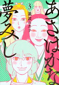 Vol. 3