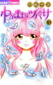 Vol. 1