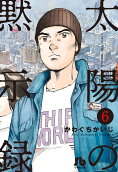 6권