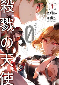 Angels of Death Episode.0