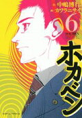 Vol. 6