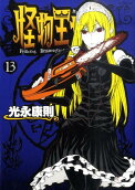 Vol. 13