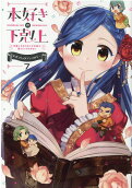 Vol. 7