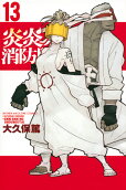 第13卷