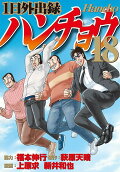 Vol. 18