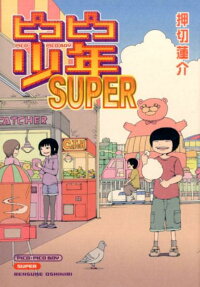 Pico-Pico Shounen Super