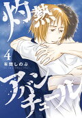 Vol. 4