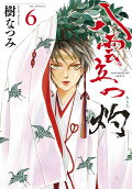 Vol. 6