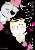 2권